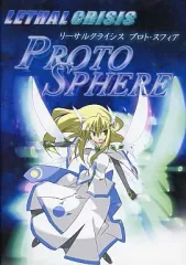 【中古】同人GAME CDソフト LETHAL CRISIS PROTO SPHERE[CD-R版] / 大雪戦