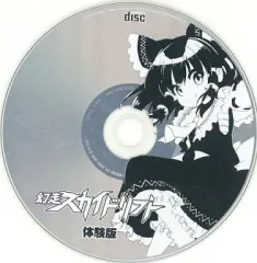 【中古】同人GAME CDソフト 幻走スカイドリフト C87体験版 / illuCalab