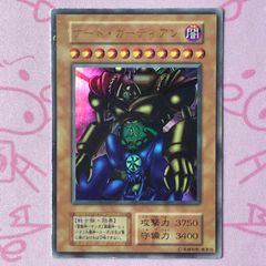 ゲート・ガーディアン 遊戯王OCG 初期 - メルカリ