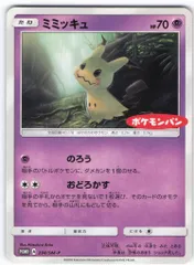 2026年最新】009/SM-P ミミッキュの人気アイテム - メルカリ