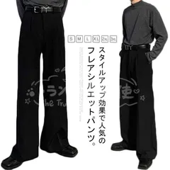 人気商品◆パンツ メンズ フレアパンツ スラックス シューカット ボトムス 黒 テーパード ワイドパンツ 春 夏 秋 ビジネス カジュアル 韓国ファッション CZH131P255