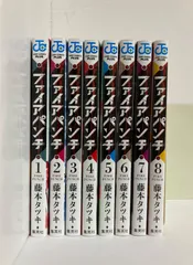 ファイアパンチ 全8巻セット