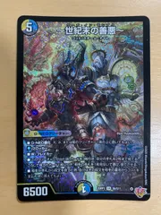 2026年最新】世紀末ゼンアクの人気アイテム - メルカリ