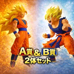 一番くじ ドラゴンボール BATTLE OF THE SUPER SAIYAN A賞 超サイヤ人3孫悟空 & B賞 超サイヤ人 孫悟空 MASTERLISE