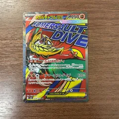 【弘前】メガルチャブルex MA 229/193