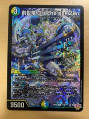 デュエマ　スペシャルプロモパック2025 vol.4　397パックセット デュエルマスターズ スペシャルプロモパック 2025 vol.4 プロモ セット