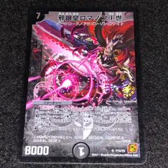 2026年最新】邪眼皇ロマノフⅠ世の人気アイテム - メルカリ