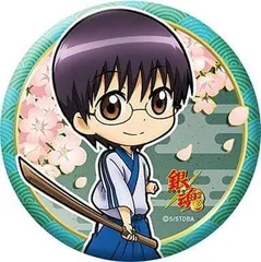 17-001 志村新八 缶バッジPart.2 「銀魂」