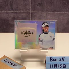 2024 EPOCH 栗山英樹 20/49 直筆サインカード 日本代表 Career