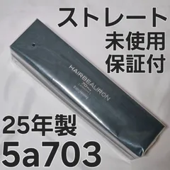 2026年最新】ヘアビューロン7dの人気アイテム - メルカリ