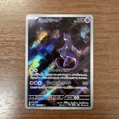 【弘前】ミュウツー AR 183/165