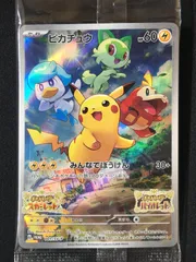ポケモンカードゲーム ポケカ ピカチュウ(未開封) - 001/SV-P PR 『ポケットモンスター スカーレット』『ポケットモンスター バイオレット』 早期購入特典 トレカ TCG 264
