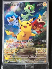 ポケモンカードゲーム ポケカ ピカチュウ(未開封) - 001/SV-P PR 『ポケットモンスター スカーレット』『ポケットモンスター バイオレット』 早期購入特典 トレカ TCG 264
