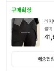 ラップスカート