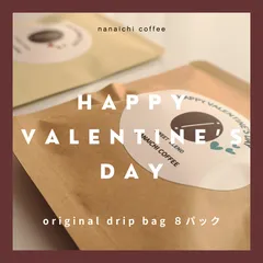 【予約販売／バレンタイン限定】 バレンタインブレンド ドリップバッグ 2種 （chocolate / sweet）12g×8個