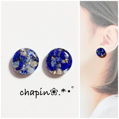 （ 1011 ）カボション ラピスラズリ レジン ピアス イヤリング