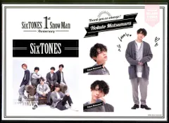 SixTONES 1st Anniversry 松村北斗 ステッカーセット