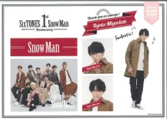 Snow Man 1st Anniversry 宮舘涼太 ステッカーセット