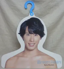 2026年最新】宮舘涼太ハンガーの人気アイテム - メルカリ