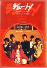 SMAP スマップ シュート!('94松竹) DVD - メルカリ