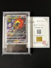 ARS10〕ブラッキーex【SAR】{217/187} [SV8a] 鑑定書付き ポケモン