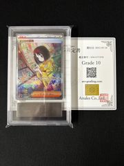 ARS10〕エリカの招待【SAR】{206/165} [SV2a] 鑑定書付き ポケモン