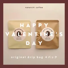 【予約販売／バレンタイン限定】 バレンタインブレンド ドリップバッグ 2種 （chocolate / sweet）12g×4個