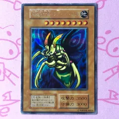 2026年最新】究極完全態グレートモス 未開封の人気アイテム - メルカリ