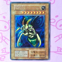 2026年最新】究極完全態グレートモス 25の人気アイテム - メルカリ