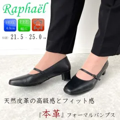 RaphaelSena Moon セナムーン プレーンパンプス 人気定番 痛くない 歩きやすい フォーマル リクルート 冠婚葬祭 ビジネス オフィス 本革 天然皮革 25-161