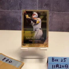 2025 BBM FUSION 森下翔太 010/200 阪神タイガース カード