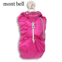 mont-bell モンベル VERSALITE PACK 15★ バーサライト パック リュックサック Sz.F メンズ レディース アウトドア