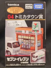 2026年最新】トミカタウン 銀行の人気アイテム - メルカリ