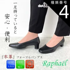 種類4：ブラック プレーン 160/23.0cm 送料無料 パンプス フォーマル プレーン レディース シューズ 走れる 靴 痛くない 歩きやすい リクルート 冠婚葬祭 ビジネス オフィス 本革 天然皮革 Raphael Sena Moon セナムーン 人気定