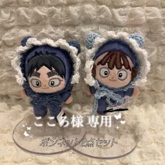 【こころ様 専用】ほわぬい　ぬい服　ぬい帽子　ボンネット　8cm