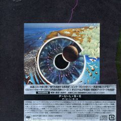 ピンク・フロイド 紙ジャケットCD 4タイトルセット - メルカリ