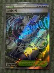 ポケモンカード ジェーミングタワー SR カード デッキソース