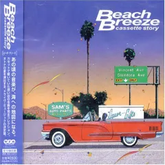 2026年最新】never young beach カセットの人気アイテム - メルカリ