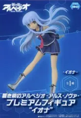 【中古】フィギュア イオナ 「蒼き鋼のアルペジオ-アルス・ノヴァ-」 プレミアムフィギュア “イオナ”