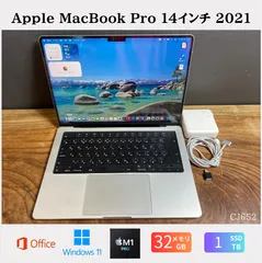 2026年最新】macbook pro m1 32g 1tbの人気アイテム - メルカリ