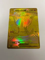 ポケモンカード　メガリザードンxex mur