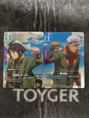 ガンダムカードゲーム　三日月・オーガス　鉄と血と　パラレル　セット
