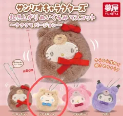 2026年最新】シナモロール ラテクマの人気アイテム - メルカリ