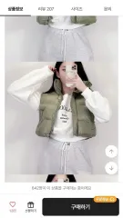 ショートダウンベスト