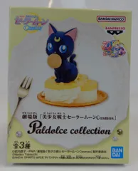 BANDAI SPIRITS Paldolce collection 劇場版「美少女戦士セーラームーンCosmos」 ルナ