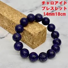 ps262:【癒しと変容の石】チャロアイト14mmブレスレット 18cm 精神安定 不安軽減 天然石 パワーストーン メンズ レディース