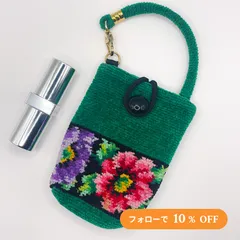 フェイラー FEILER マルチポーチ バッグチャーム シュニール織 花柄 グリーン レアカラー｜FEILER CHENILLE MULTI POUCH CHARM GREEN