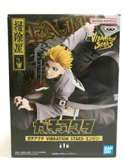 29.【未開封】エンジン  VIBRATION STARS フィギュア ガチアクタ【併売品】▲