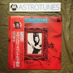 良盤 美ジャケ ほぼ新品 1978年 美空ひばり LPレコード オリジナル全曲