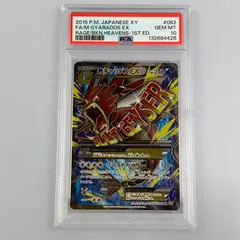 2026年最新】ギャラドスex srの人気アイテム - メルカリ